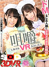 3DSVR-0438 DVD Cover