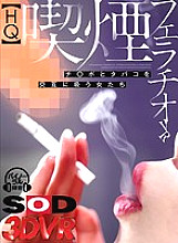 DSVR-532 DVD Cover