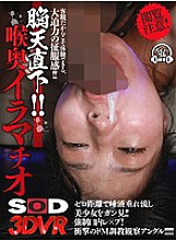 3DSVR-0550 DVD Cover