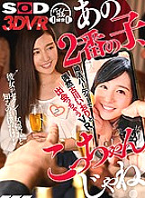 DSVR-566 DVD Cover