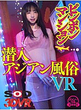 3DSVR-0682 DVD封面图片 