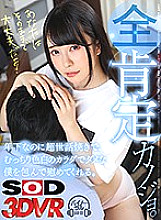3DSVR-0698 DVD Cover