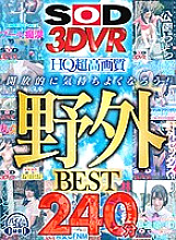 DSVR-734 DVD Cover