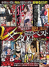3DSVR-0743 Sampul DVD
