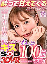 3DSVR-0790 DVD Cover