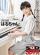 3DSVR-0791 DVD Cover