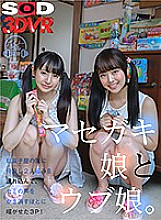 3DSVR-0807 DVD Cover