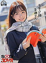 3DSVR-0842 DVD Cover