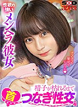 3DSVR-0917 DVD Cover