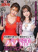 3DSVR-0998 DVD Cover