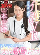 DSVR-01035 DVD Cover