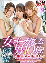 DSVR-01063 DVD Cover