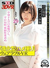 3DSVR-1087 DVD Cover