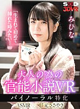 DSVR-01241 Sampul DVD