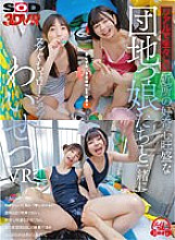 DSVR-01340 DVD Cover