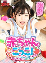 DSVR-01389 DVD Cover