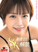 DSVR-01393 DVD Cover