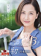 DSVR-01395 DVD封面图片 