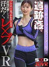 DSVR-01585 DVD Cover