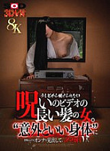 DSVR-01590 DVD封面图片 