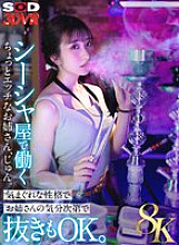 DSVR-01598 DVD Cover