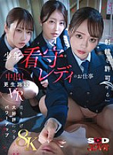 DSVR-01609 DVD Cover