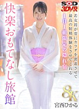 DSVR-01615 DVD Cover