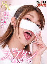 DSVR-01649 DVD封面图片 