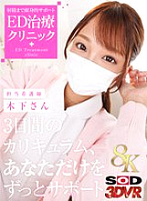 DSVR-01704 DVD Cover