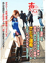 GG-024 DVD Cover