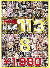 GQE-1300109 DVD封面图片 