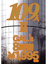 GQL-03 DVD Cover