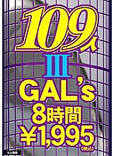 GQL-05 DVD Cover