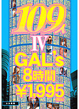 GQL-07 DVD Cover