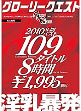 GQL-09 Sampul DVD