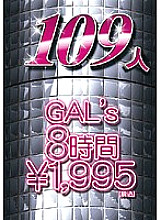 GQL-01 DVD Cover