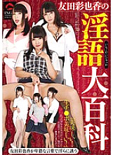 GVG-094 DVD Cover