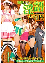 GVG-111 DVD Cover