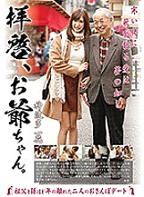 GVG-423 Sampul DVD