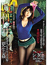 GVG-878 DVD Cover