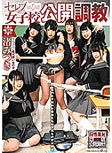 GVH-083 DVD Cover