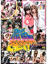 LGD-44 DVD Cover