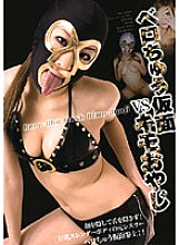 MOLD-19 DVD Cover