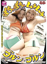 PYD-08 DVD Cover