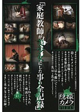 SSD-13 DVD Cover