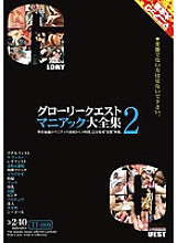 TT-009 DVD Cover
