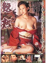 TUJ-05 DVD Cover