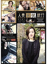WCD-1300004 DVD Cover