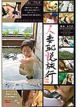 WCD-34 DVD Cover