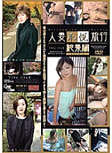 WCSD-01 DVD Cover